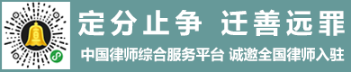 律宣网|北京律师网|首都律师网