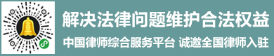 律宣网|北京律师网|首都律师网